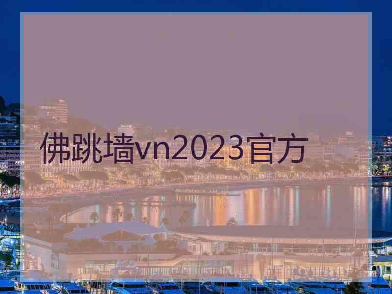 佛跳墙vn2023官方